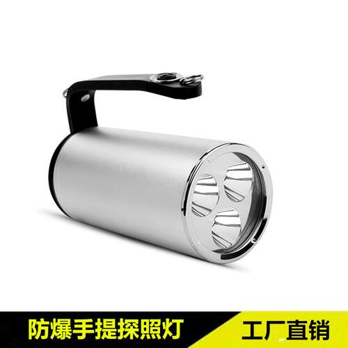 BAD305手提式防爆探照灯BJ631ABWJ8310SW2300防爆强光工作灯