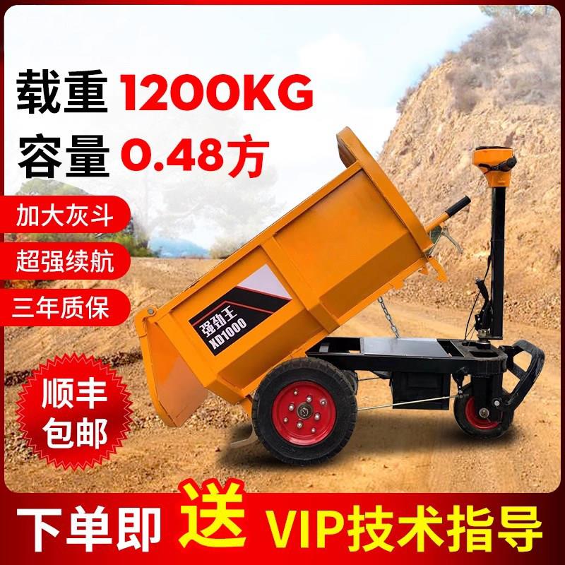 电动翻斗车建筑工程灰斗车工地用拉沙拉砖车手推三轮车家用斜斗车