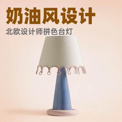 奶油风LOOP拼色台灯可爱少女感北欧设计师卧室床头装饰氛围灯casa