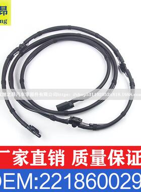 适用奔驰S级CL级S300S350S500S600前挡风玻璃喷水管OE2218600292
