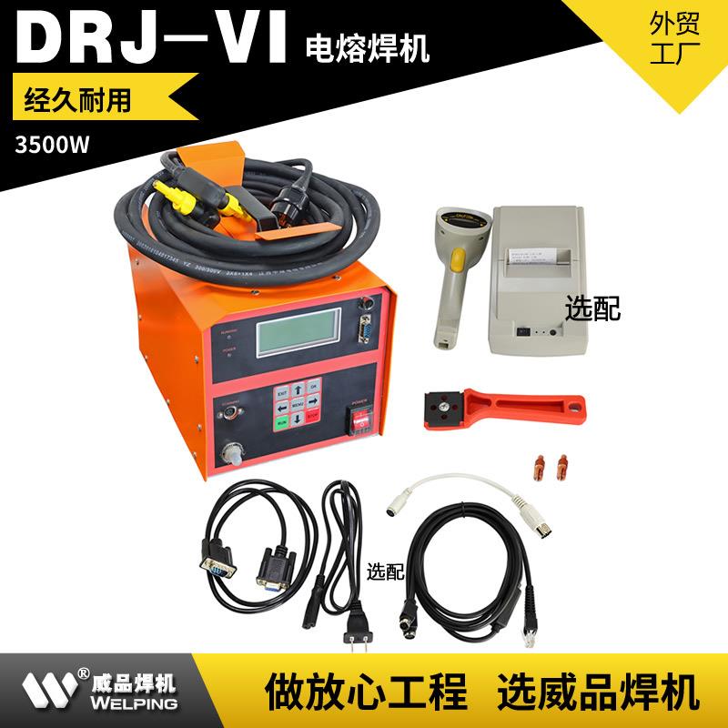 pe管全自动电熔焊机钢丝网骨架管电熔机pe燃气管电熔焊管机WP35F