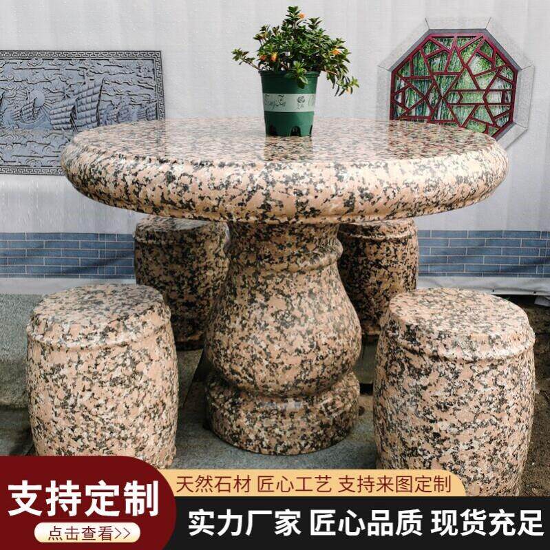 一套圆形休闲天然石材芝麻灰石桌凳公园室外摆件石桌石凳户外庭院