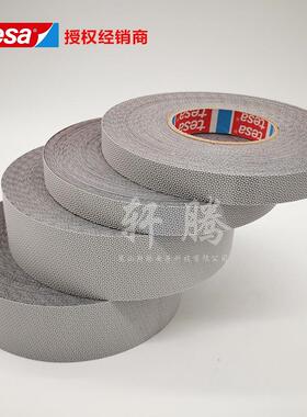 德莎tes863辊轴滚轮a滑防滑防粘4鸡皮颗粒胶793带防定位胶带