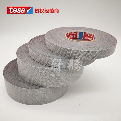 德莎48定63防tesa86803防滑粘鸡皮胶带辊轴滚轮4防滑位胶带厚0.62