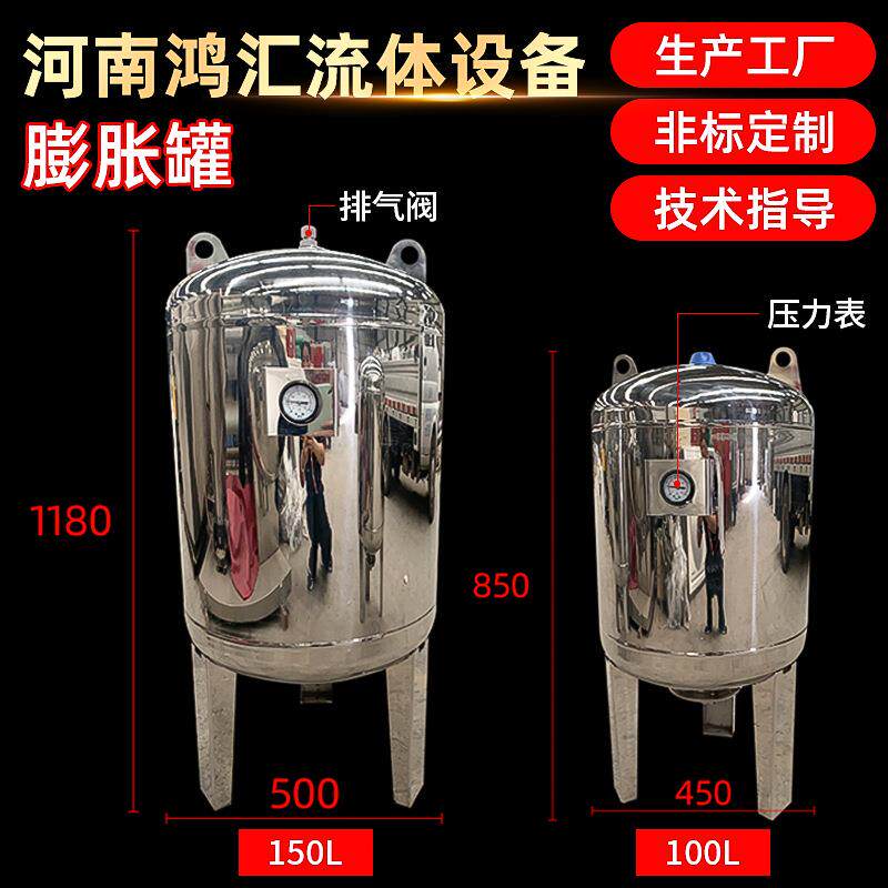 膨胀罐隔膜式闭式膨胀罐暖通空调热水膨胀罐不锈钢