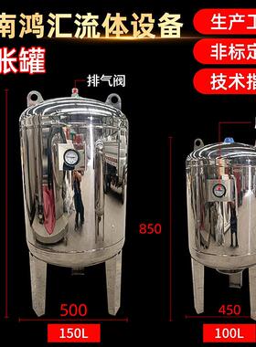 100L150L膨胀罐不锈钢304小型膨胀罐丝扣连接不锈钢罐