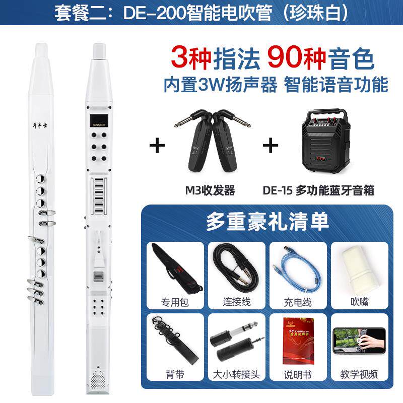 高档斗牛学士电吹管乐人器智能语丝音老年初者成人电子萨克斯葫芦