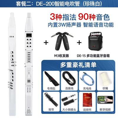 高档斗牛学士电吹管乐人器智能语丝音老年初者成人电子萨克斯葫芦