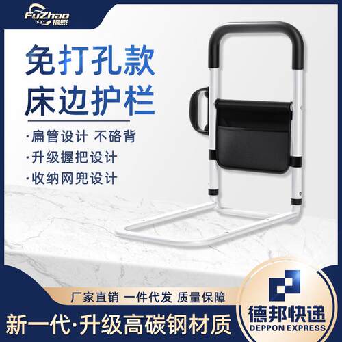 福照床边扶手老人起身辅助器起床辅助老年人床上护栏栏杆防摔助力