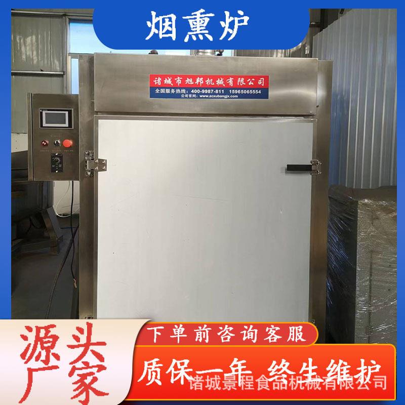 全自动红肠鲑鱼烟熏炉熏鸡烤鸭烟熏上色设备全自动小鱼干烘干机