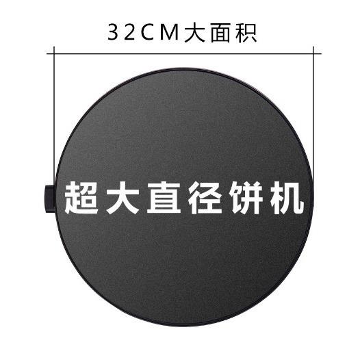 家用小型煎饼机薄饼煎烤机带T型刮板+刷子+小铲