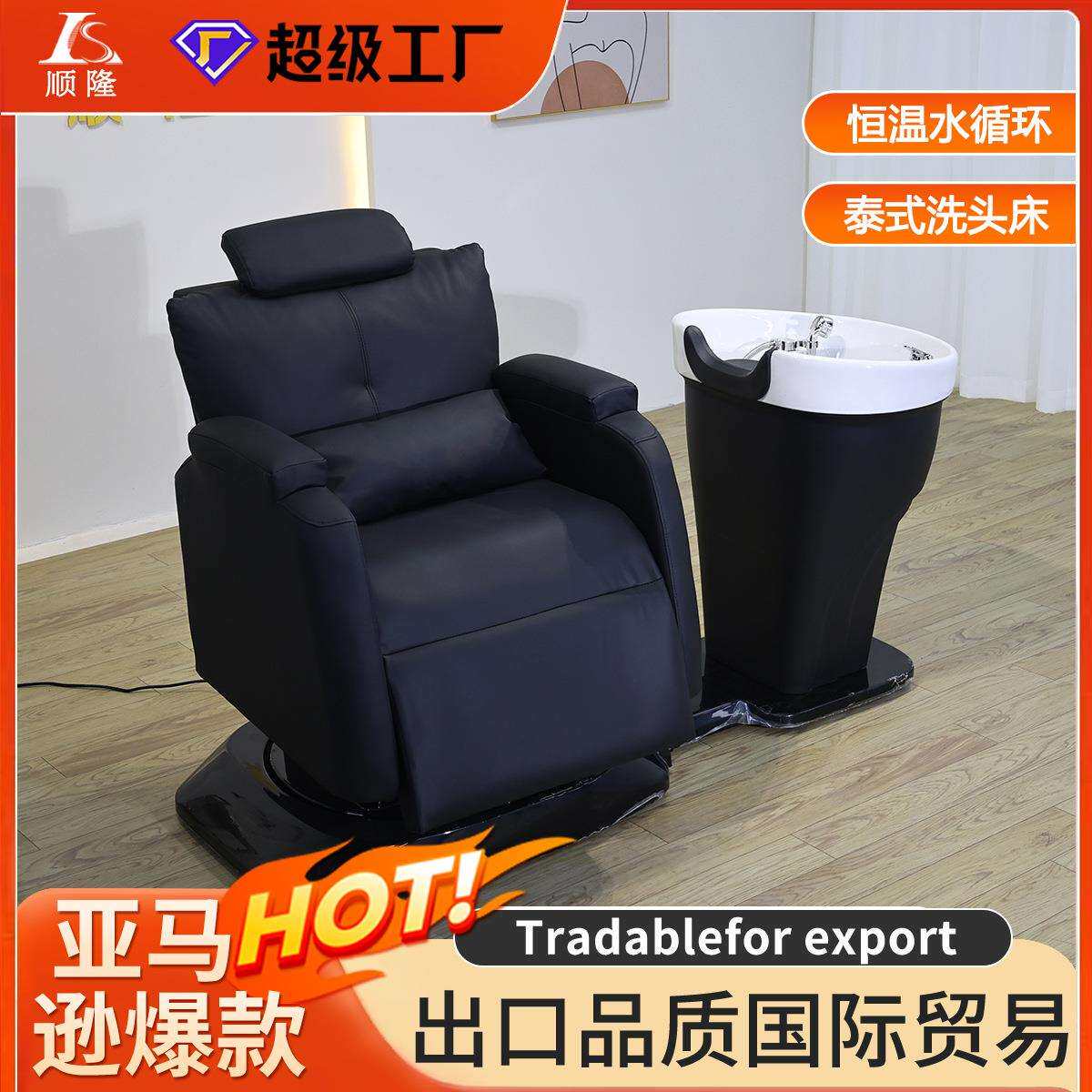 智能全自动电动养发椅冲水床头皮护理椅多功能旋转一体按摩洗头床