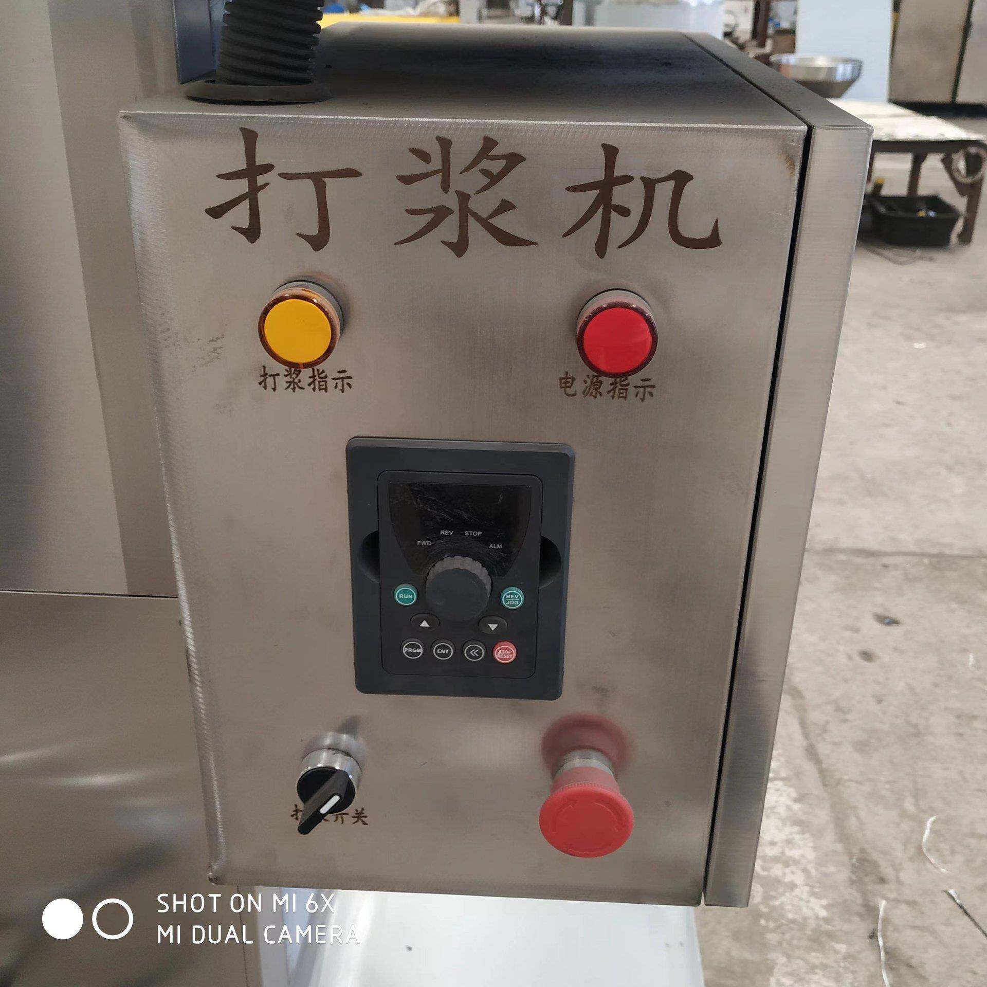 销售变频打浆机猪肉馅高速搅拌机香肠肉馅打浆混合上劲设备