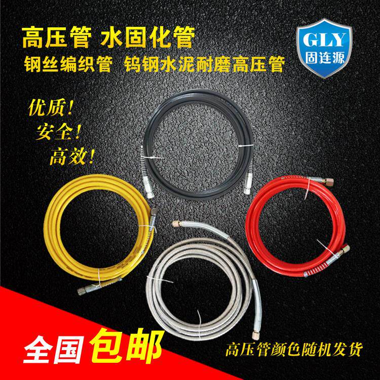 防水注浆机配件灌浆机堵漏机高压管防爆钢丝尼龙管水固化不锈钢管图片