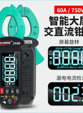 现货汉研WINAPEX268B交直流漏电钳表600mA-60A漏电流钳表