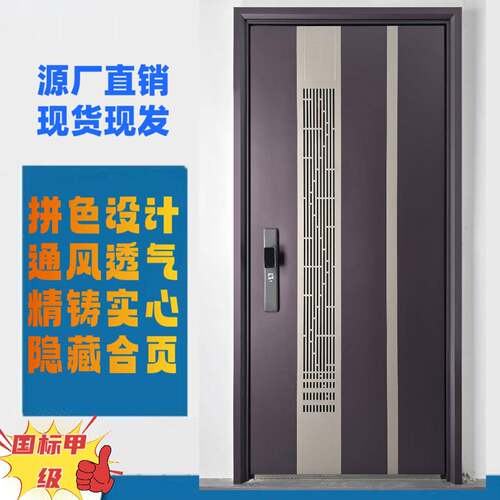 推拉通风门防盗门入户门中门指纹智能锁安全门紫砂红甲级门进户门