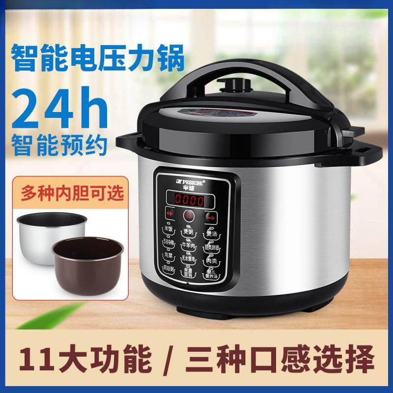 电压力锅智能全自动电高压力锅家用2L2.5L4L5L6L升多功能饭煲跨境