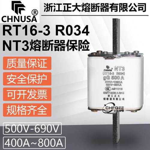 正大熔断器RT16-3 NT3 500V 690V 400A 450A 500A 560A 630A保险