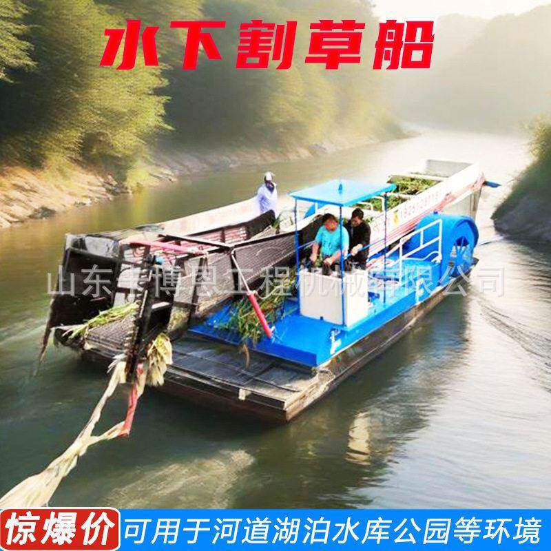 全自动水葫芦打捞船10.5米河道水浮莲收割船各种型号水库割草船