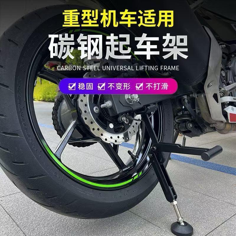 厂家供应后轮固定支撑架千斤顶起车架摩托车改装配件支撑车架