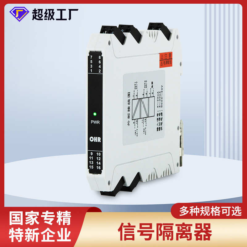 虹润智能温度变送器pt100信号隔离器模拟4~20mA分配处理转换模块