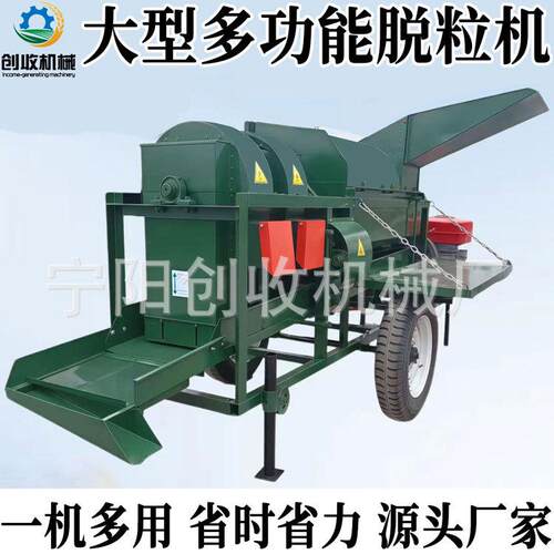 电动大型多功能脱粒机移动式柴油玉米脱皮打粒机大豆高粱脱粒机厂