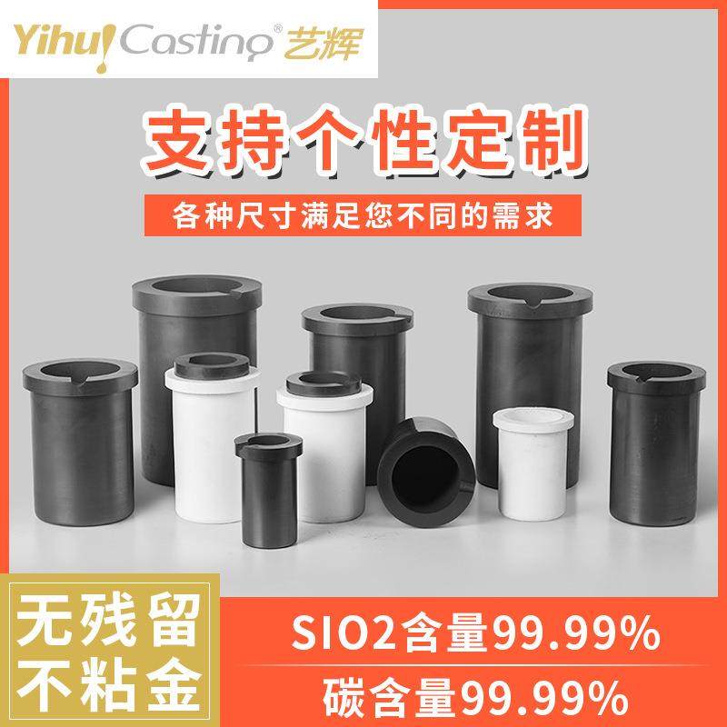 辉石墨坩埚炼石英套耐高金温金属熔熔炉坩埚艺干锅铂碳G.GM.00化,基础建材,其它,淘宝优惠券,粉丝福利购,淘宝优惠卷