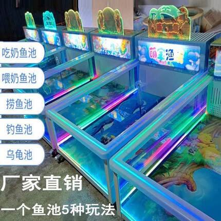 室内外商场儿童捞钓鱼池游乐园吃奶鱼池商用摆摊玻璃钢钓鱼缸设备
