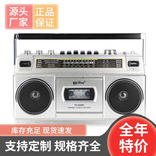 跨境蓝牙多波段收录机收音FM老人多功能磁带机双喇叭台式录音机