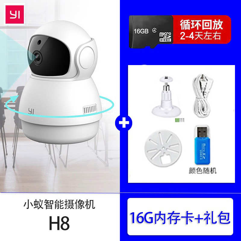 小蚁智能摄像机1080P云台H8监控360度WiFi摄像头K2远程手机监控头