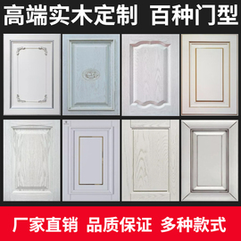 法式实木柜门定制白色欧式衣柜门美式橱柜门原木烤漆门板订制