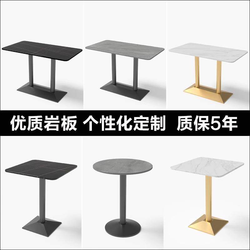 商用岩板方桌清吧咖啡厅餐桌小酒馆桌子酒吧奶茶店长桌休闲小圆桌