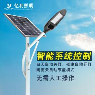 led庭院灯户外道路照明6米30w新农村一体太阳能路灯灯珠工程灯