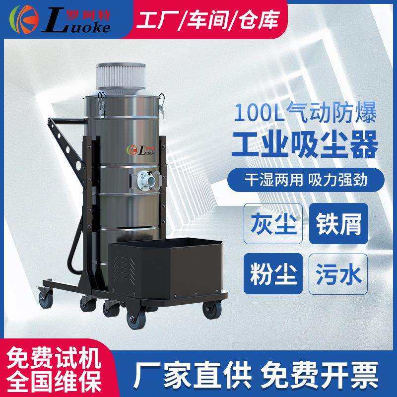 气动防爆车间用工业吸尘器大吸力灰尘木屑铁屑铝粉钛粉除尘设备,机械设备,其他机械设备,淘宝优惠券,粉丝福利购,淘宝优惠卷