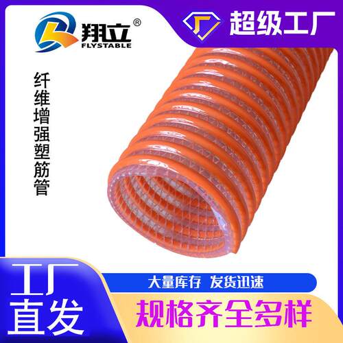 工厂现货pvc加线塑筋管 鲜艳家庭装送水油等运输软管工厂现货直发
