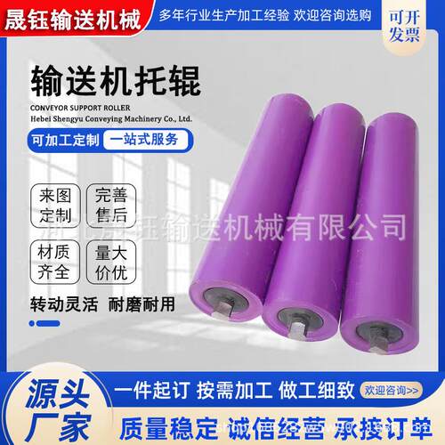 供应包胶托辊槽型平行托辊组铸胶托辊皮带输送机橡胶缓冲托辊