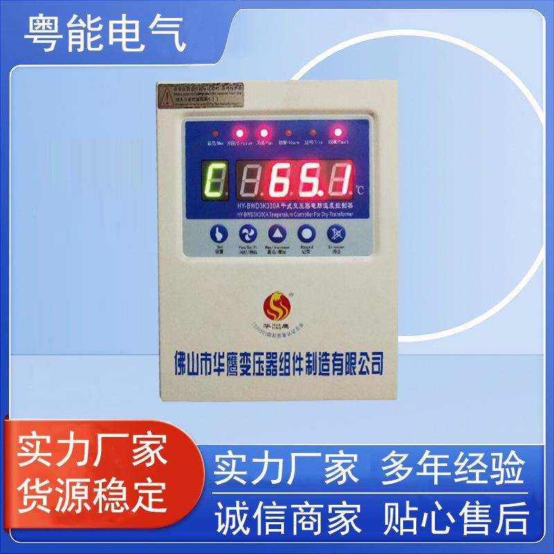 HY-BWD3K330A干式变压器电脑温控器温度控制开关镶嵌式温控器