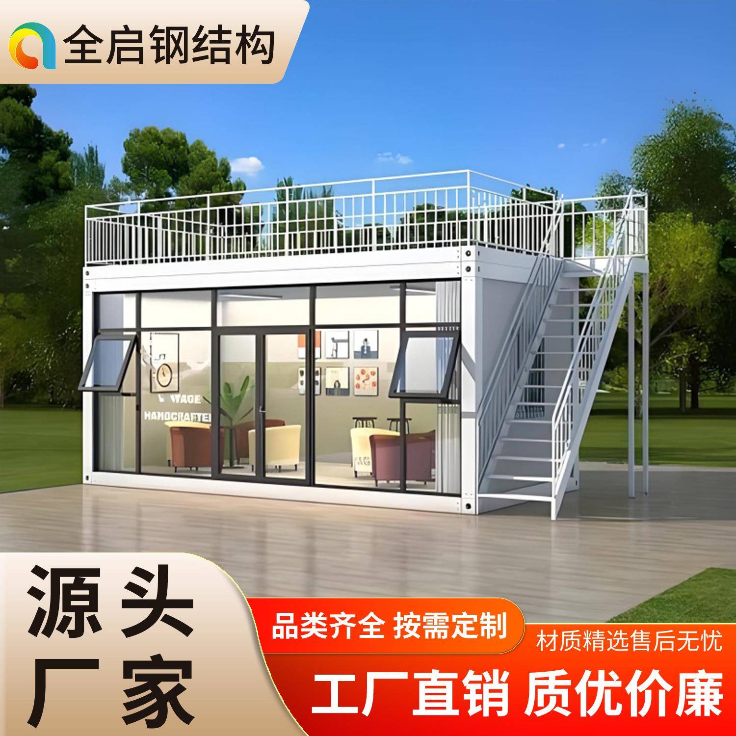 网红集装箱板房带装修移动房夜市咖啡店商业街商铺活动房售货亭