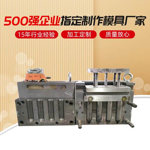 纱管模具 锥形 直筒形4腔半热流道厂家直供模具成型厂家直供