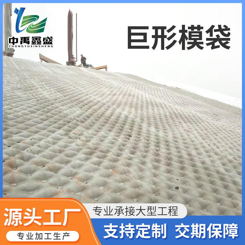 定制巨形模袋河道治理护坡固坡土工布袋工程围堤水泥砂浆土工模袋