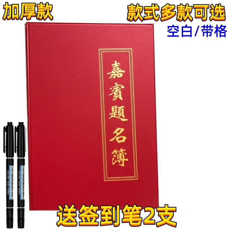 水晶面嘉宾题名簿会展签到簿签到本结婚签名册签名本提名册礼金薄