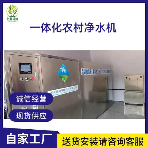 箱式一体化智慧泵房城乡户外移动式智能供水二次智能供水房