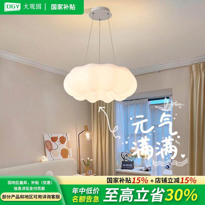 云朵吊灯现代简约饭厅灯具卧室灯儿童房吸顶灯南瓜灯房间主灯274Z