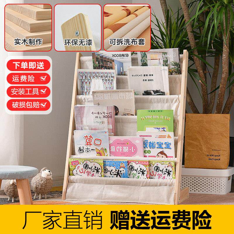 儿童书架宝宝绘本架幼儿园置物架小孩落地储物收纳架书柜家用多层