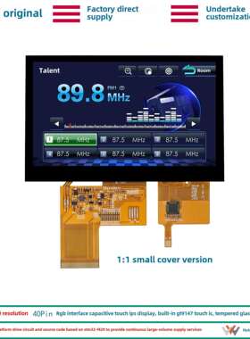 4.3寸800x480高清RGB接口IPS电容触摸屏真横屏钢化玻璃多点电容触