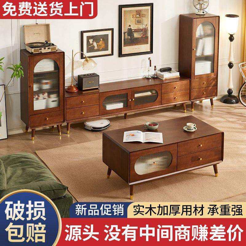 电视柜实木客厅茶几电视柜组合套装长方形双层整装主卧酒柜小户型