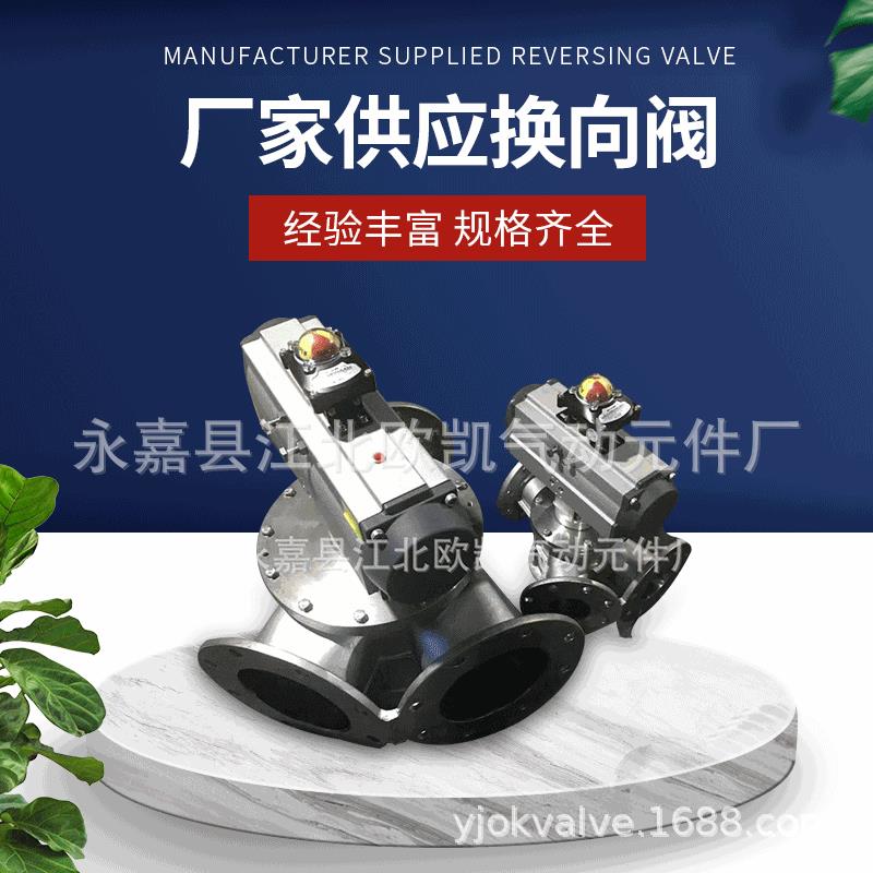 供应三通分流阀换向阀粉体分向阀转向器换向器双向低温