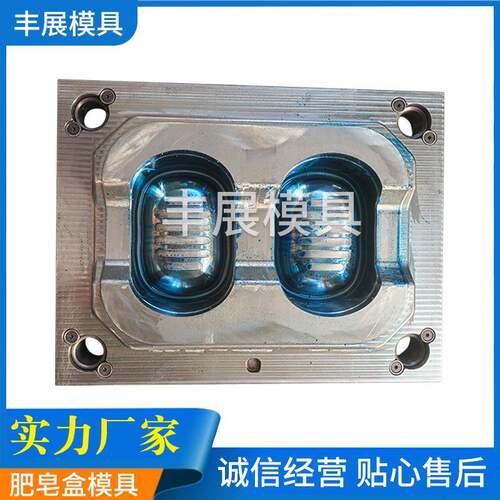 厂家供应模具半固定式磨具 手工皂模具 肥皂盒模具 - 封面