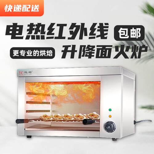 商用升降热电加面火炉台式食品烘焙烤EXN箱烤鱼烤炉鱼厚可挂式电
