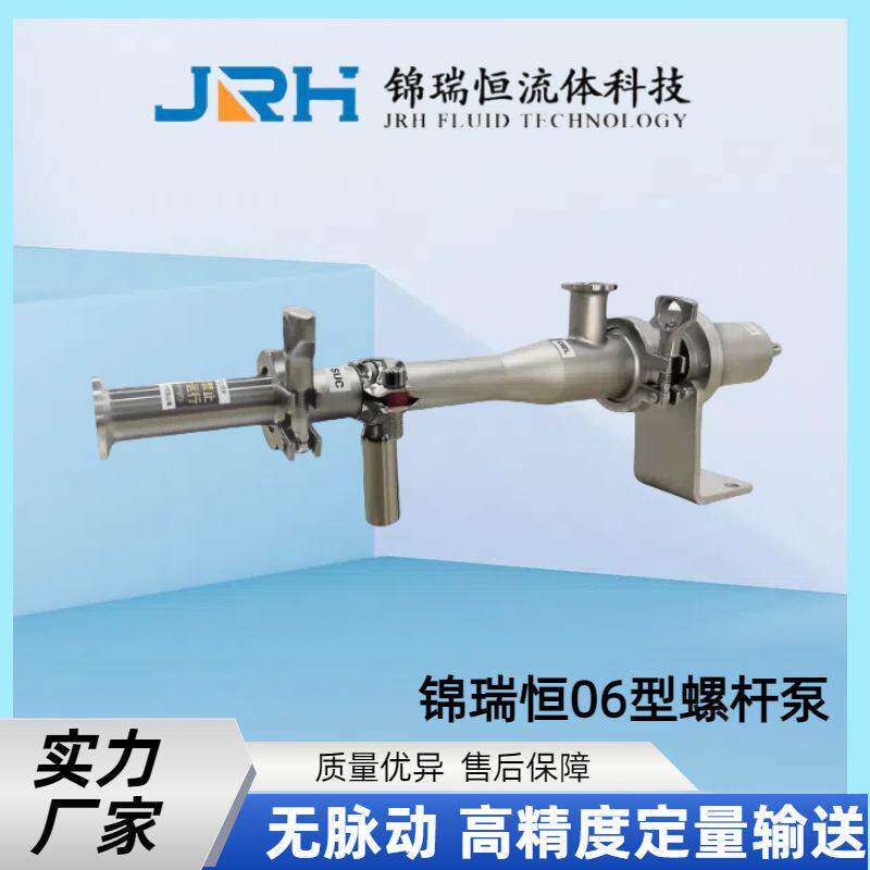 锦瑞恒06型涂布兵神螺杆泵高精度无脉动定量输送